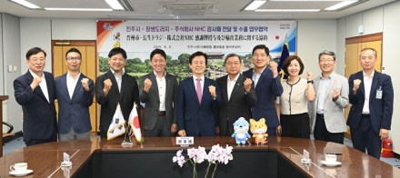 진주시-장생도라지-일본 ㈜NHC, 수출과 도시 브랜드 함께 키운다