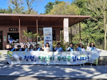 남부지방산림청 청렴한 공직문화 조성, 우수기관에게 배우다