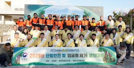 산림청-제주, 덩굴류 피해 공동 대응…"지속가능한 산림 보전" 의지 다져