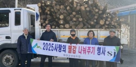 화천군산림조합, '사랑의 땔감 나눔' 실천... 지역 게이트볼장 난방 지원