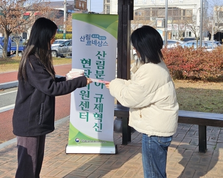 정읍국유림관리소, 하반기 규제혁신 성과 홍보... 지역민 혜택 확대 집중