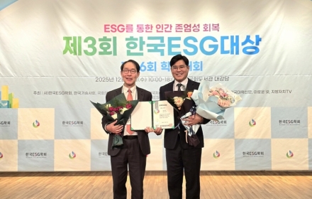 국립수목원, “제3회 한국ESG대상” 행정부문 대상 수상... 미래세대 위한 ESG 선도