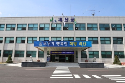 괴산군, 산림 267㏊ 추가 확보로 군유림 비율 4.6% 달성... '공익 자산' 확대 주력