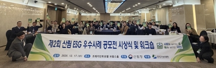 산림청, ESG 우수기업에 ‘탄소흡수량 100톤’ 인증서 수여…민관 협력 모델 확산