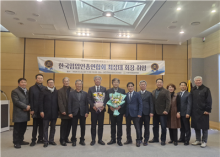 (사)한국임업인총연합회, 제6대 최상태 회장 취임… “임업인 권익 중심으로 재도약할 것”