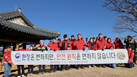영덕국유림관리소, '무사고·무재해' 2026년 안전보건 결의대회 개최