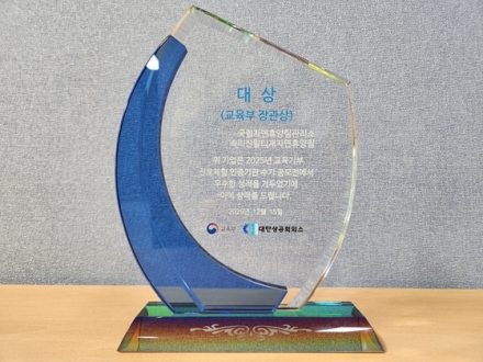 국립속리산말티재자연휴양림, 교육기부 진로체험 수기 공모전 ‘대상’ 쾌거