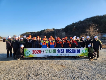 춘천시산림조합, 2026년 무재해 실천 결의... “안전 최우선 산림사업 전개”