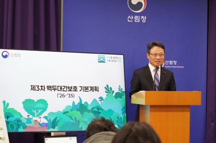 산림청, ‘제3차 백두대간보호 기본계획’ 발표… 10년의 생태 청사진 그린다