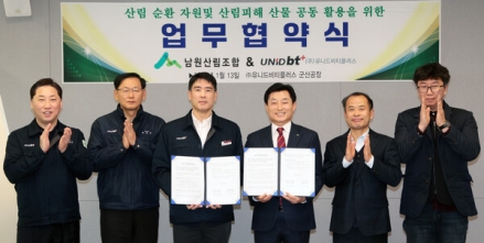 “산림 피해목, 비용 아닌 자원으로”... 남원산림조합-유니드비티플러스 ‘맞손’