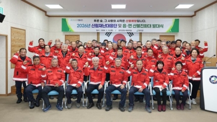 강진군, 61인의 산림 지킴이 출격… ‘산림재난대응단’ 발대식 개최
