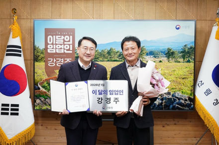 김인호 산림청장, ‘1월 이달의 임업인’에 제주 더덕 생산자 강경주 씨 시상