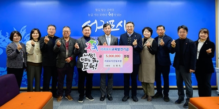 서귀포시산림조합, "지역 인재가 미래다"… 교육발전기금 500만원 기탁