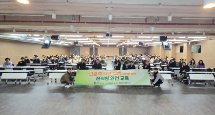 국립수목원, 기상 변화 대비 ‘관람객 안전 대응 체계’ 강화