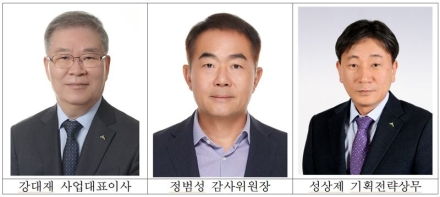 산림조합중앙회, 강대재 사업대표이사 연임 확정… 조직 안정 및 전문성 강화