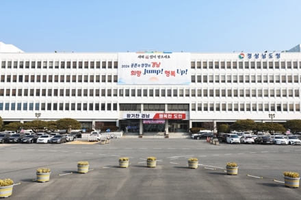 경남도, 산불 위기경보 ‘경계’ 발령에 ‘재난안전대책본부’ 긴급 가동