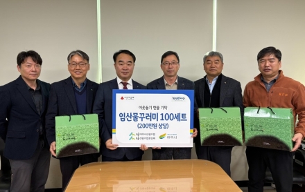 산림조합의 온정, 여주에 퍼지다… 소외계층 위한 임산물꾸러미 기탁