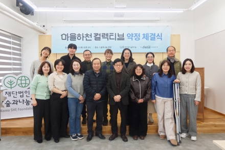 숲과나눔·글로벌 코카-콜라 재단, 시민사회와 손잡고 '용도 상실 보' 철거 나선다