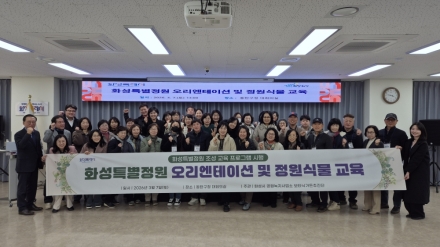 화성특례시, 시민 참여형 ‘화성특별정원’ 조성 본격화
