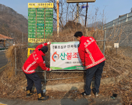 춘천국유림관리소, 봄철 산불 예방 총력 대응 체계 가동