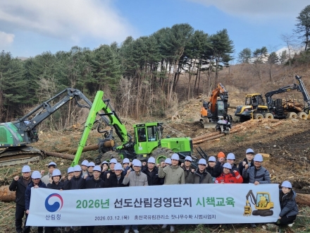 홍천국유림관리소, 산림교육원 선도단지 교육생 대상 현장견학 실시