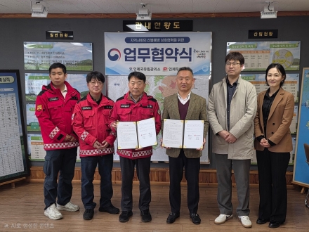 인제국유림관리소·인제우체국, 산불예방 협력체계 구축