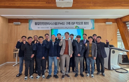 한국산림복지진흥원, AI 기반 통합안전관리시스템 구축 본격 추진