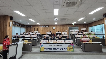 홍천국유림관리소, 산림사업 안전관리 강화