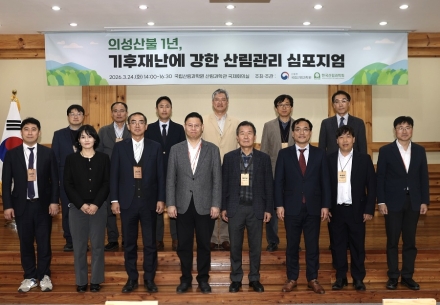 기후재난 시대, 산림이 해법… 산림청 대응체계 고도화 추진