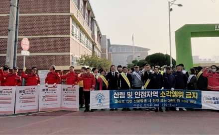 곡성군, 유관기관 합동 산불예방 캠페인 실시
