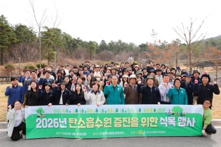 한국산림복지진흥원, 식목일 맞아 묘목 1만 본 식재… 탄소중립 실천