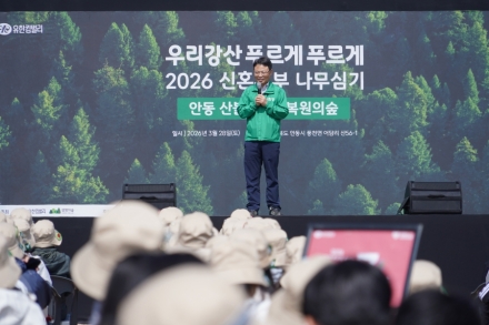 “박은식 산림청장, 신혼부부와 함께 희망의 숲 조성…산불피해지 복원 나서”