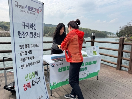 산림교육원, 규제혁신 사례 홍보 강화… 현장 소통 나서
