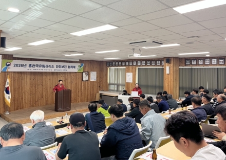 홍천국유림관리소, 산림사업 현장 안전보건 협의체 운영 강화