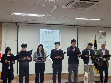 한국임업진흥원, 전 임직원 참여 윤리·청렴 서약식 개최
