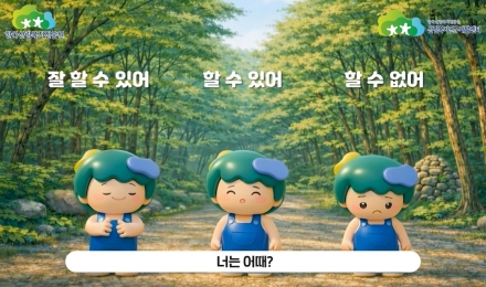 한국산림복지진흥원, AI 기반 영상으로 유아 산림교육 효과 측정