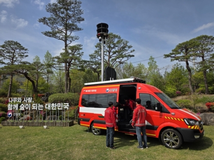 남부지방산림청, 고성능 통신지휘차량 도입…산불 대응 역량 강화
