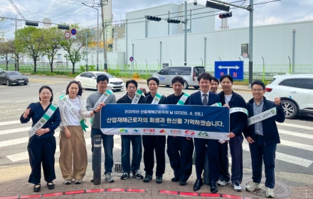 한국산림복지진흥원, ‘산업재해근로자의 날’ 맞아 합동 안전 캠페인 전개