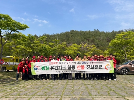 울진국유림관리소, “금강송 소나무는 우리가 지킨다” 산불진화 합동훈련 실시