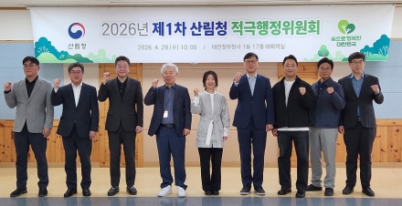 산림청, 적극행정 핵심과제 선정…국민 체감형 산림정책 추진