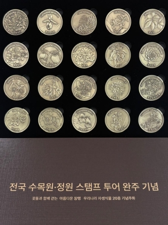 봄나들이 명소 ‘수목원 10선’ 선정…가족 체험형 여행지로 주목