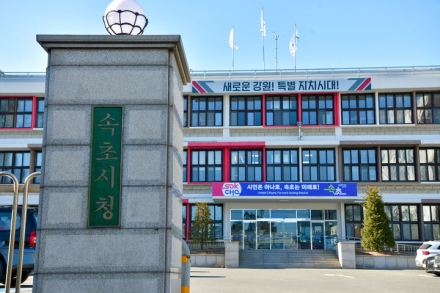 속초시, 연휴 기간 산불 예방 대응 강화