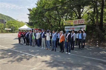 한국산림아카데미재단·중부지방산림청, 계룡산서 산불예방 합동 캠페인 전개