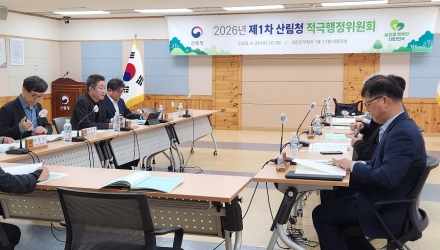 산림청, 적극행정위원회 개최…핵심과제 선정 및 실행계획 추진
