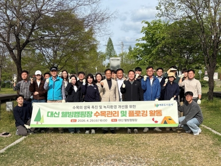 여주도시공사, 대신 웰빙캠핑장 수목관리·플로깅 실시