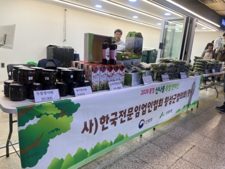 횡성군, 잠실역서 산나물 판매 행사…도농 상생 판로 확대
