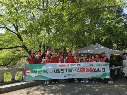 국립수목원, 광릉숲서 산불예방 캠페인…가정의 달 맞아 보호 활동 강화