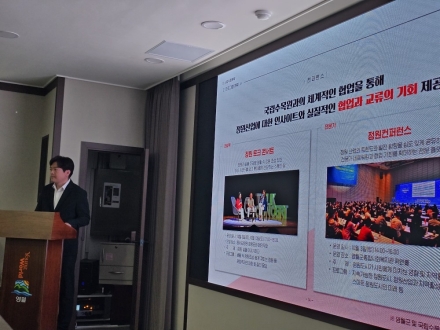 영월군, 정원도시 조성·정원산업박람회 준비 본격화