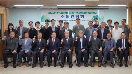 한국임업진흥원, 임업인단체와 간담회… 현장 중심 지원방안 논의