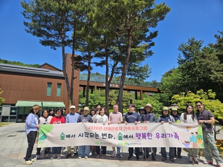 국립대전숲체원, 산재근로자 가족 대상 산림치유 캠프 운영
